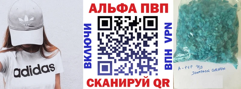 Alpha PVP крисы CK  Новочеркасск 