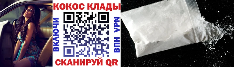 купить закладку Новочеркасск Кокаин Боливия