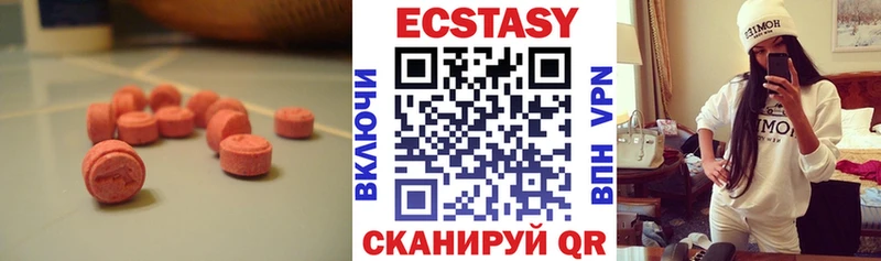 Ecstasy таблы  Новочеркасск 