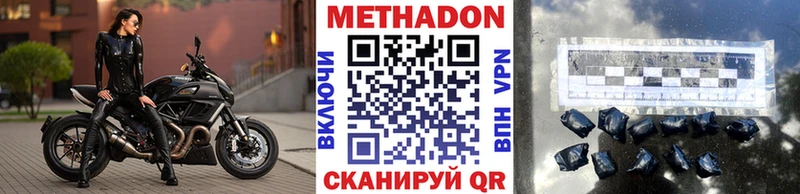 МЕТАДОН мёд Новочеркасск